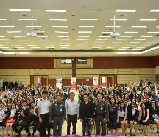 โครงการปัจฉิมนิเทศนักศึกษา ประจำปีการศึกษา 2560